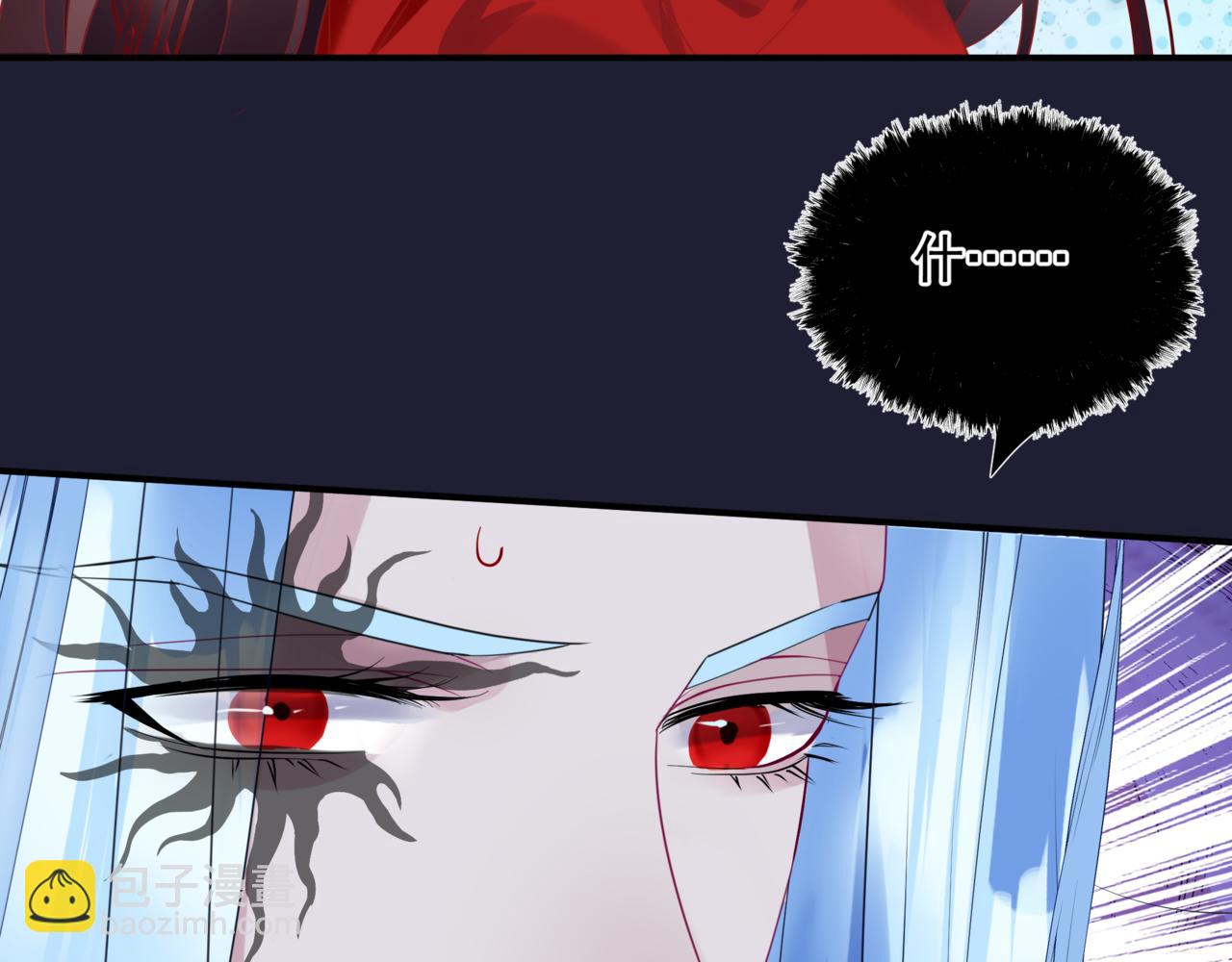 魔尊要抱抱 - 第46話 解毒(2/5) - 2