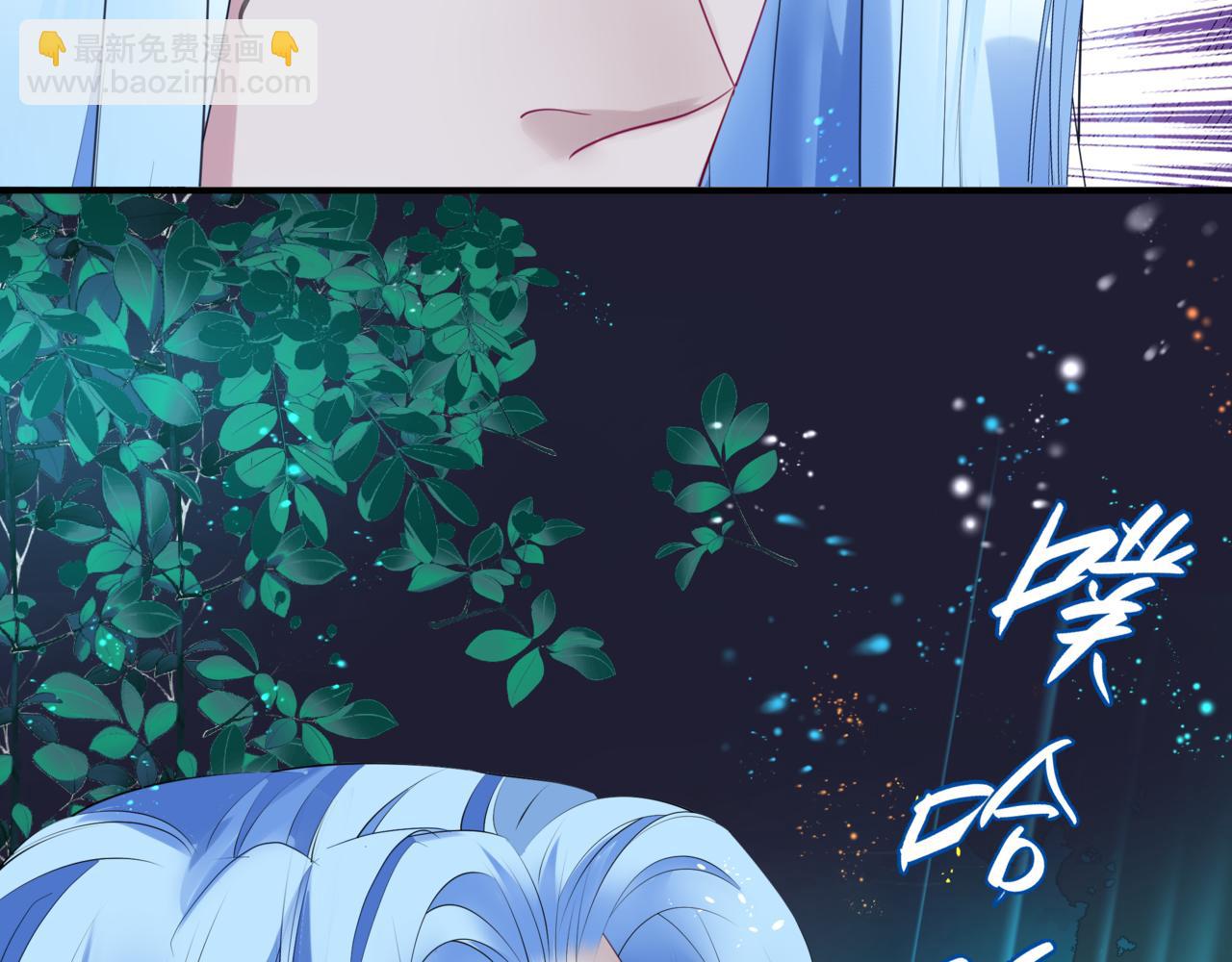 魔尊要抱抱 - 第46話 解毒(2/5) - 3