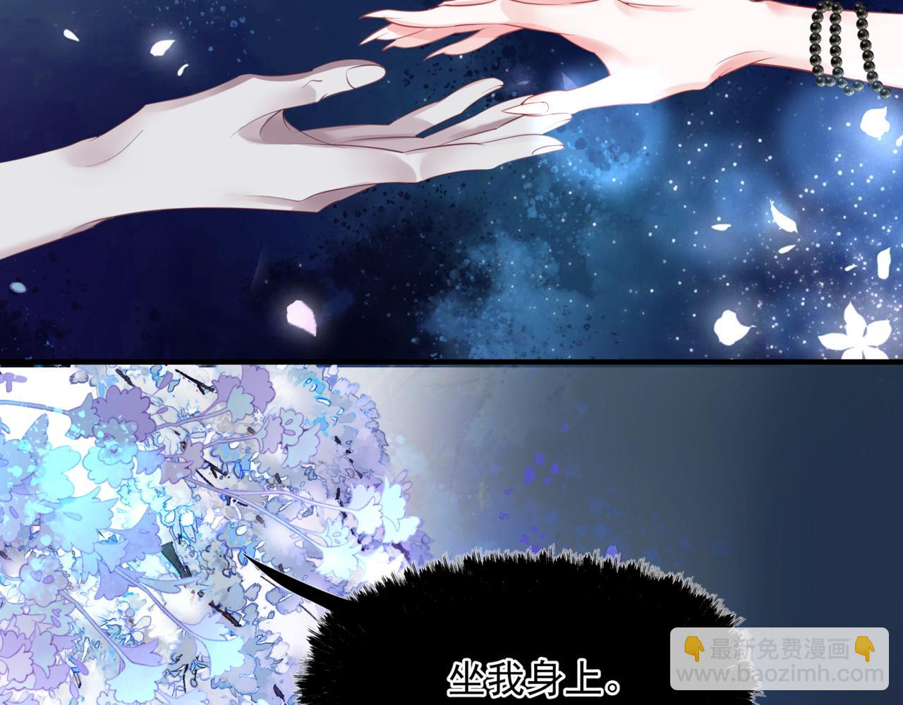 魔尊要抱抱 - 第46話 解毒(2/5) - 7