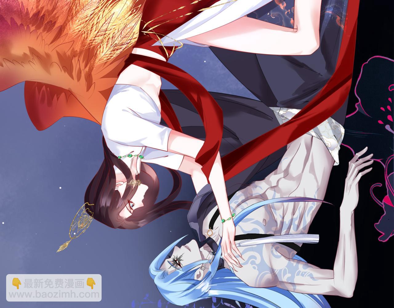 魔尊要抱抱 - 第46話 解毒(2/5) - 1