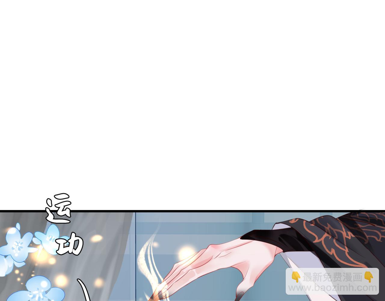 魔尊要抱抱 - 第48話 約會(1/5) - 2