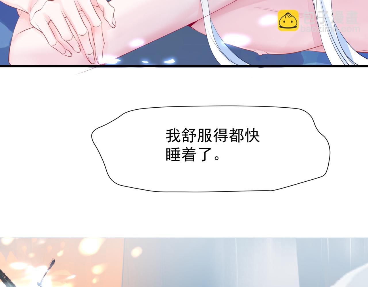 魔尊要抱抱 - 第48話 約會(1/5) - 8