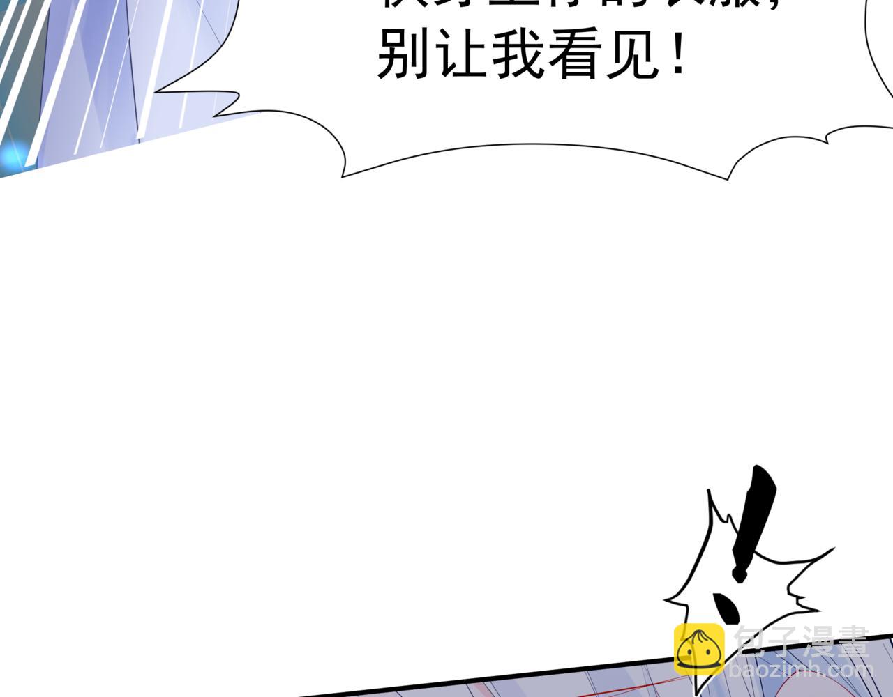 魔尊要抱抱 - 第48話 約會(1/5) - 1