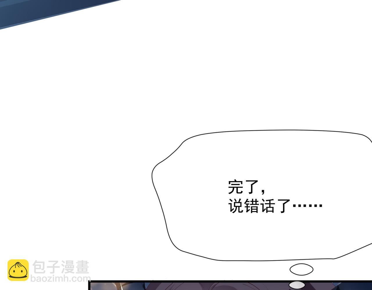 魔尊要抱抱 - 第48話 約會(1/5) - 3