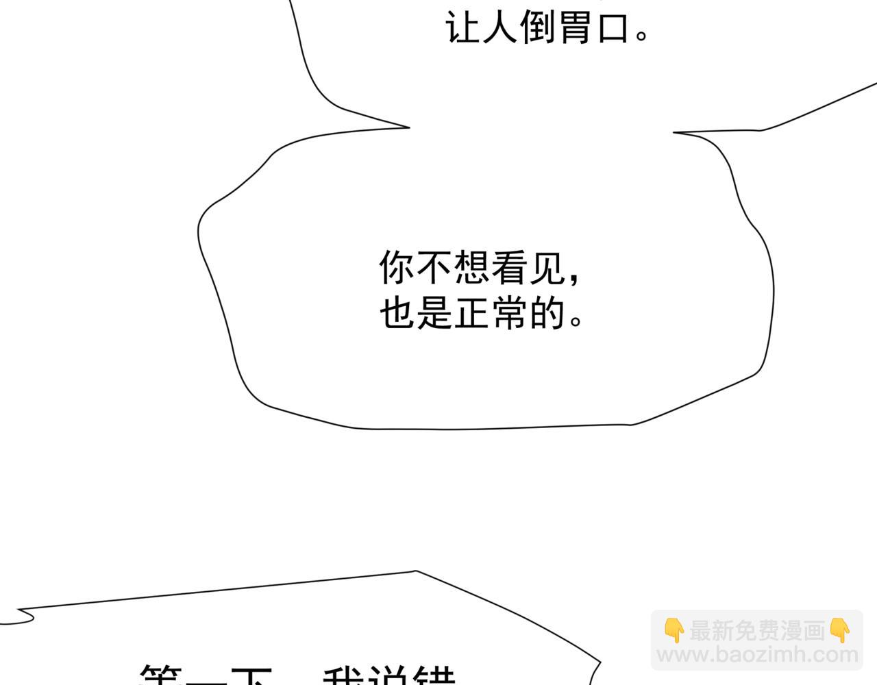 魔尊要抱抱 - 第48話 約會(1/5) - 8