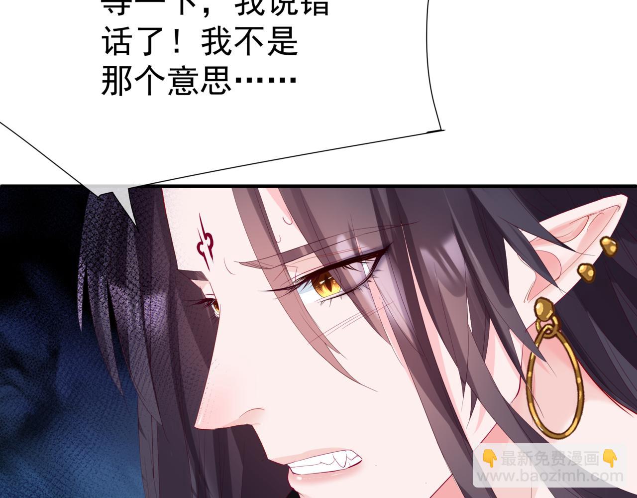 魔尊要抱抱 - 第48話 約會(1/5) - 1