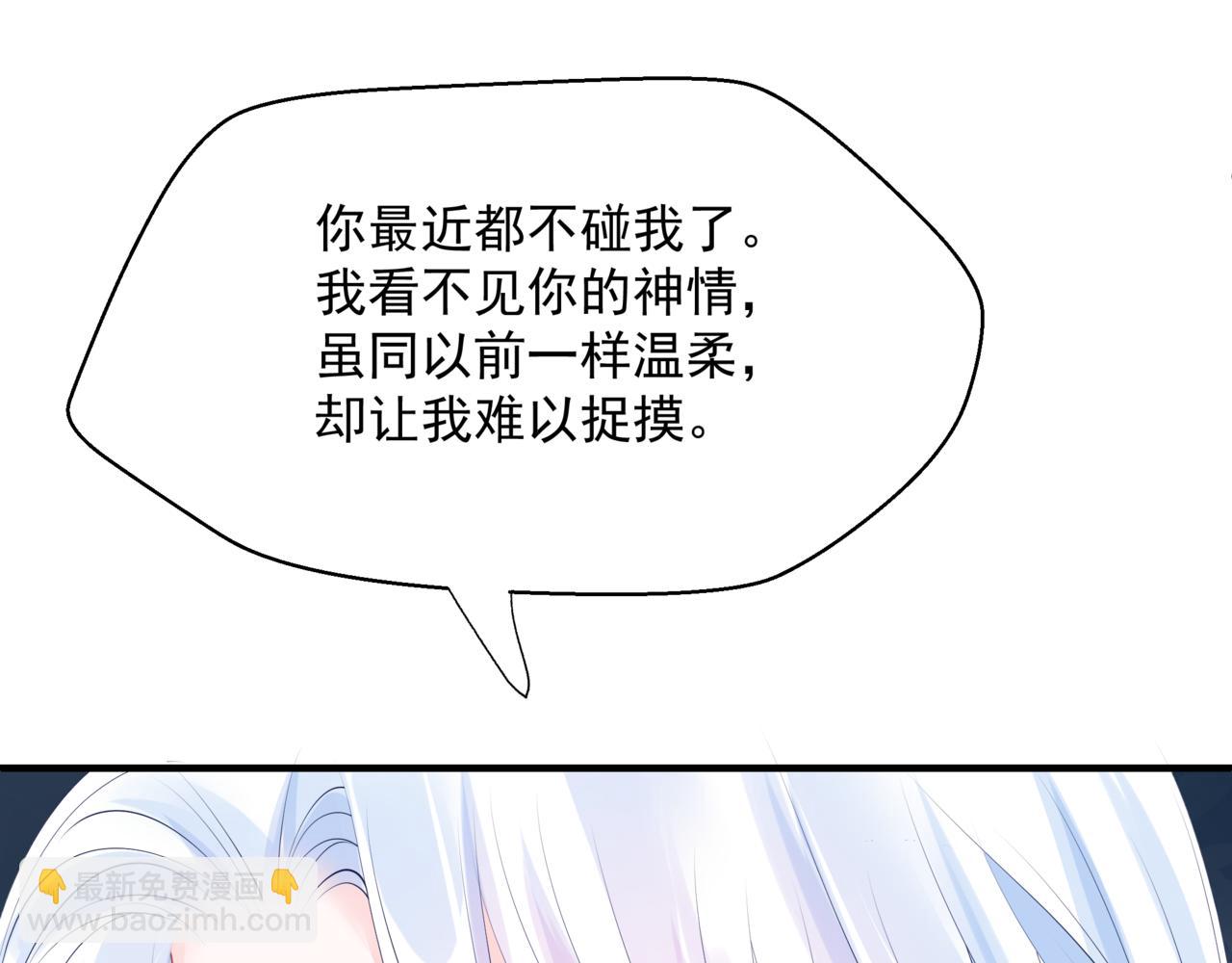 魔尊要抱抱 - 第48話 約會(2/5) - 5