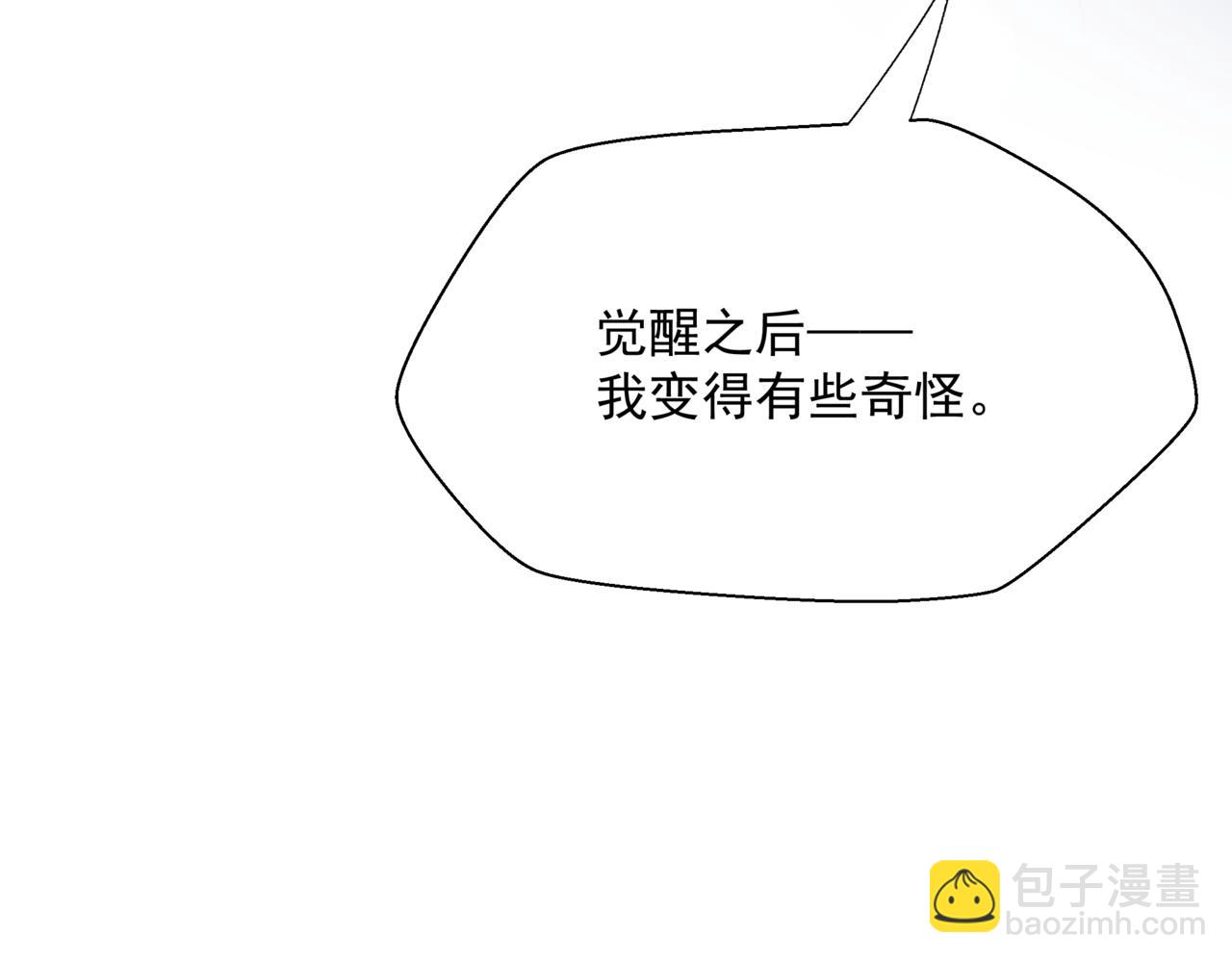 魔尊要抱抱 - 第48話 約會(2/5) - 2