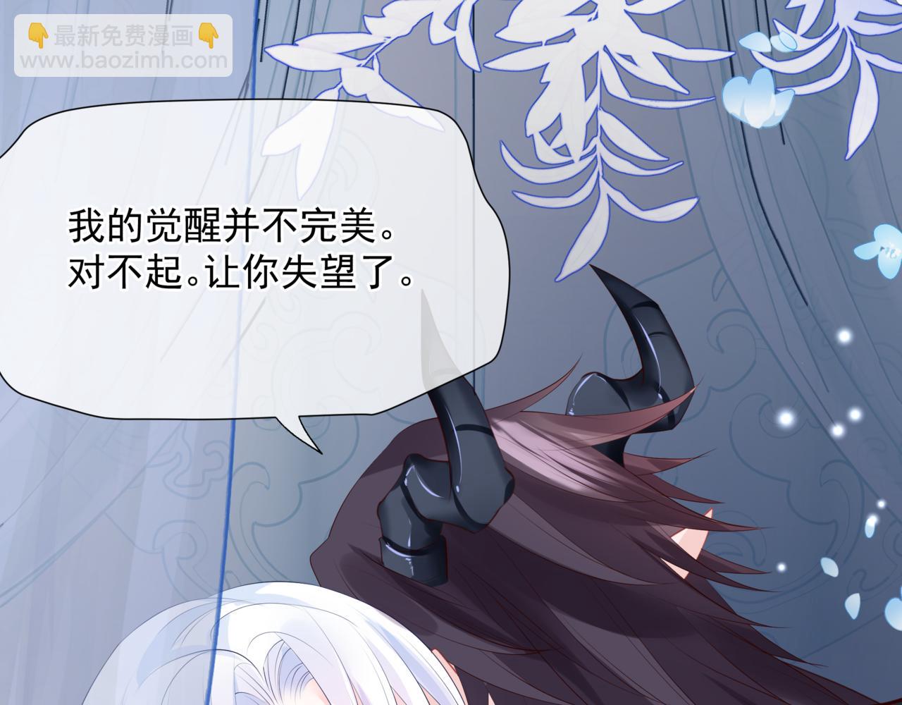 魔尊要抱抱 - 第48話 約會(2/5) - 7