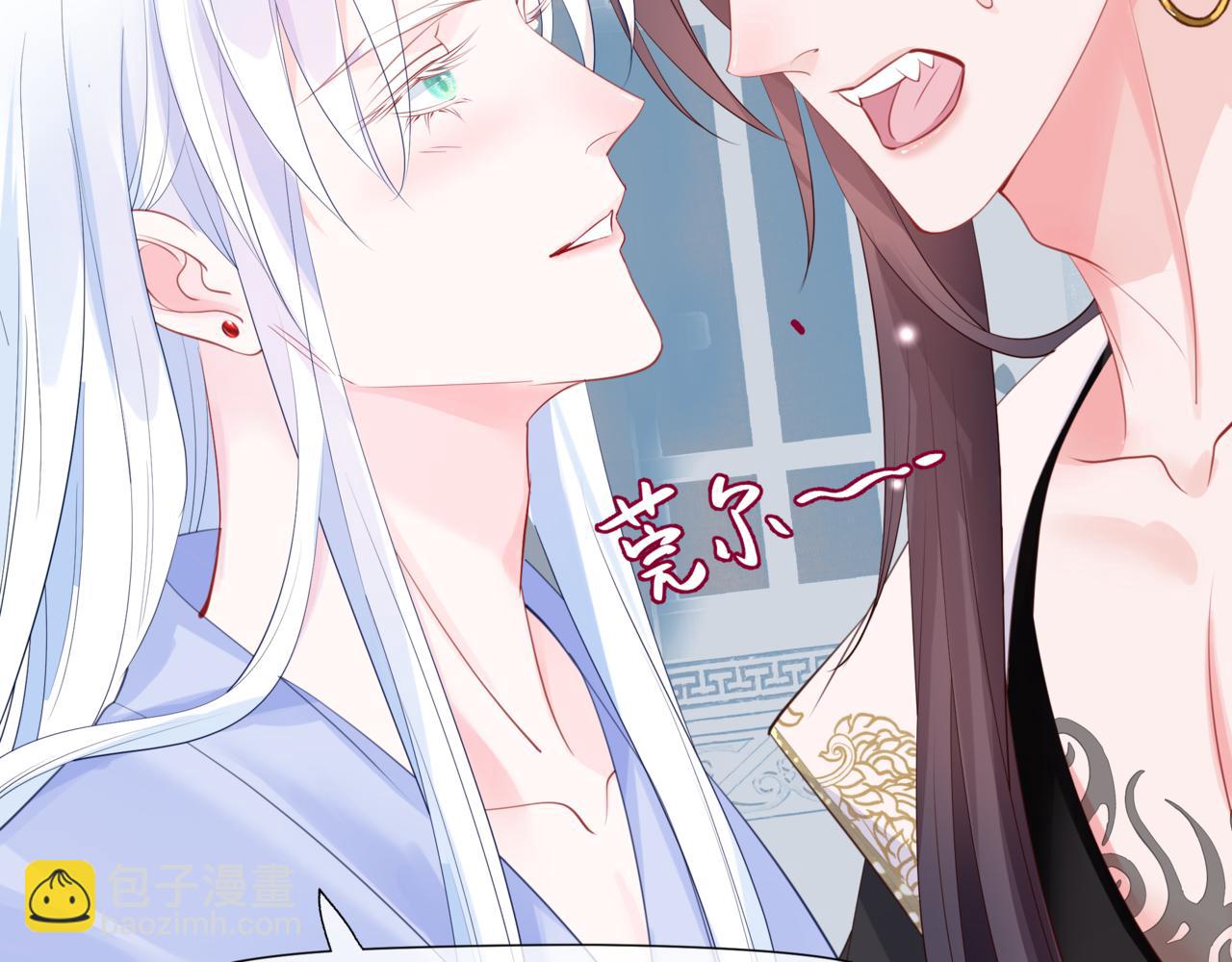 魔尊要抱抱 - 第48話 約會(2/5) - 1