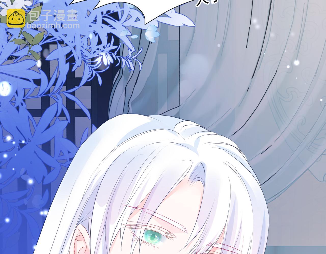 魔尊要抱抱 - 第48話 約會(2/5) - 3