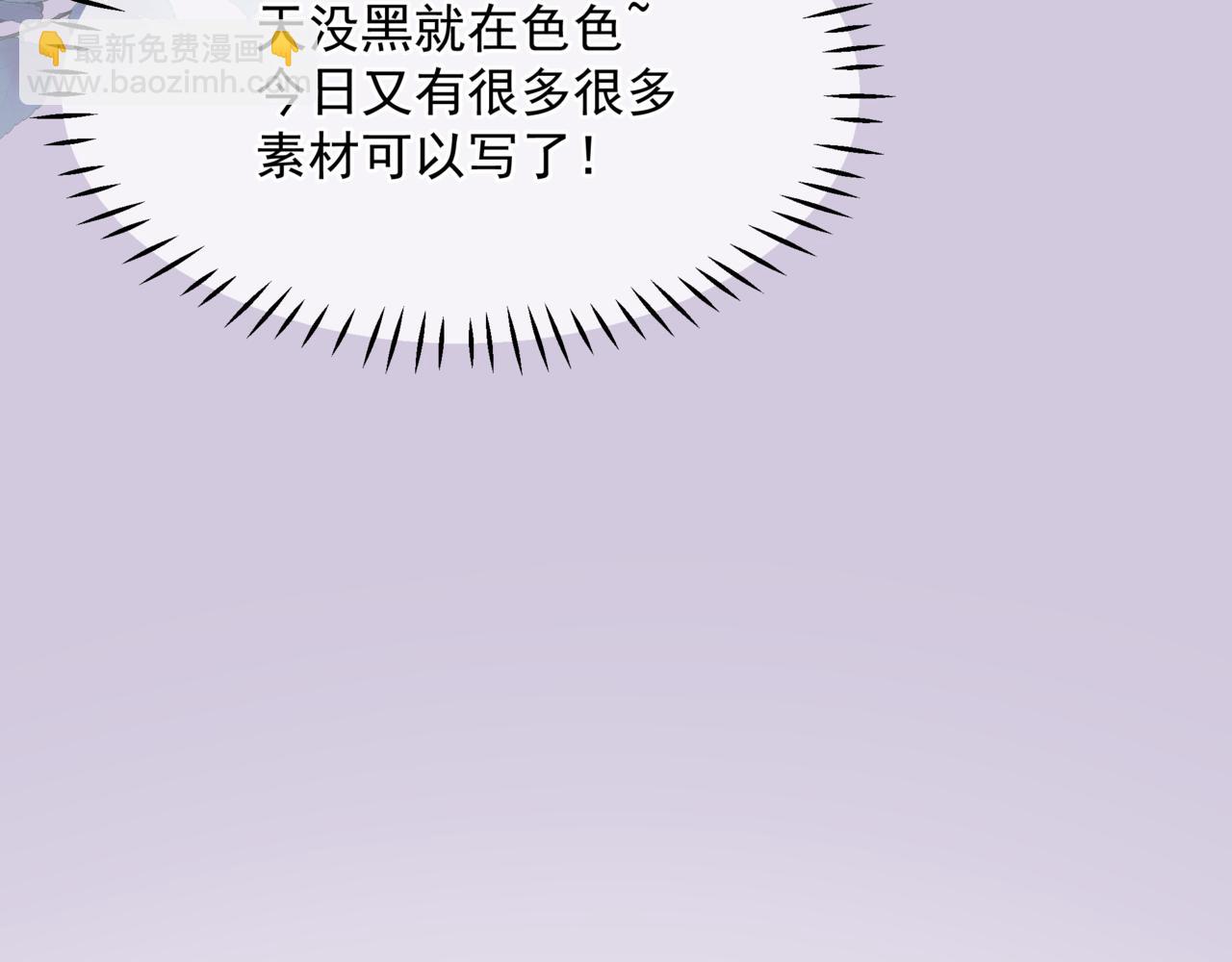 魔尊要抱抱 - 第48話 約會(2/5) - 3