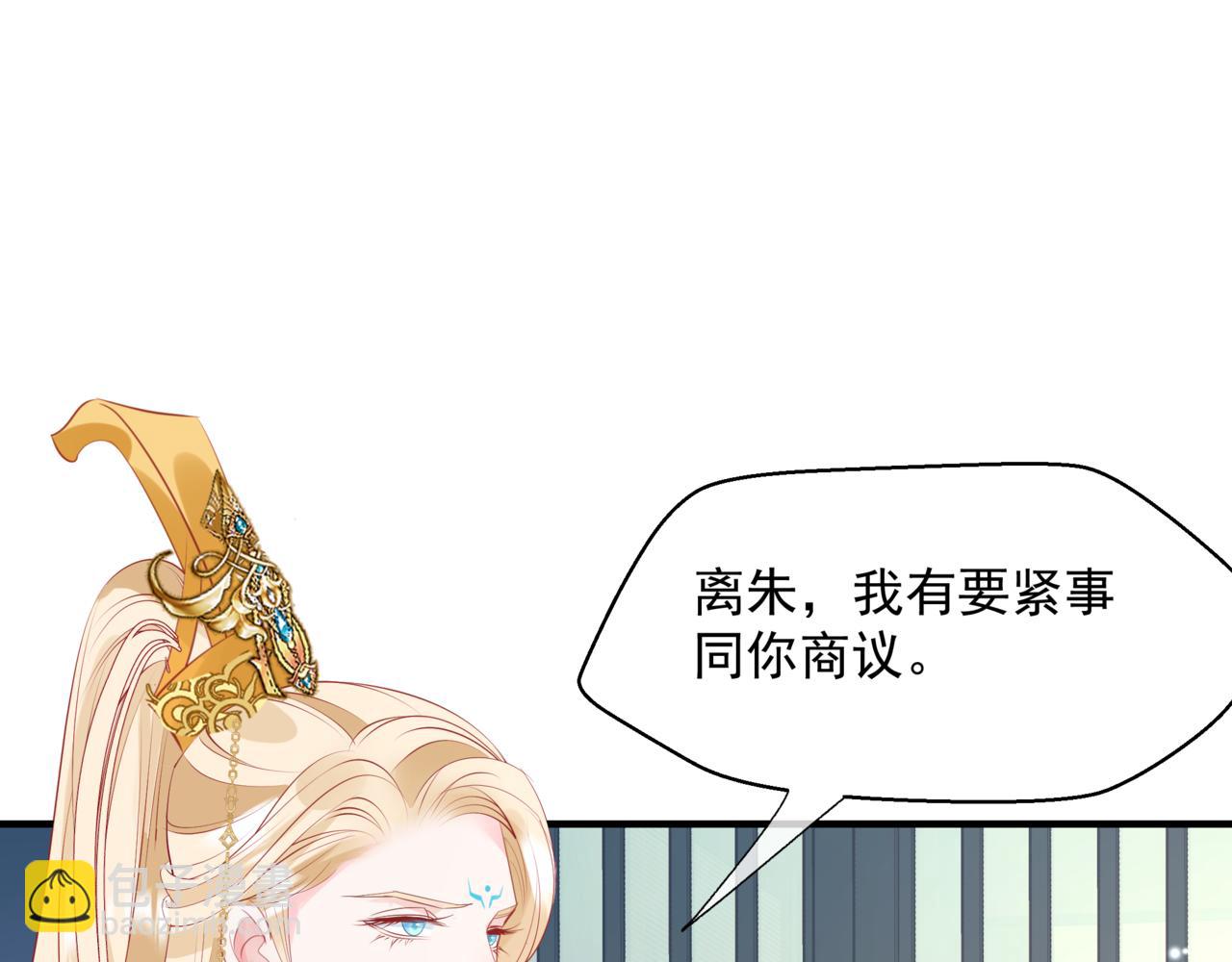 魔尊要抱抱 - 第50話 初探冥界(3/5) - 6