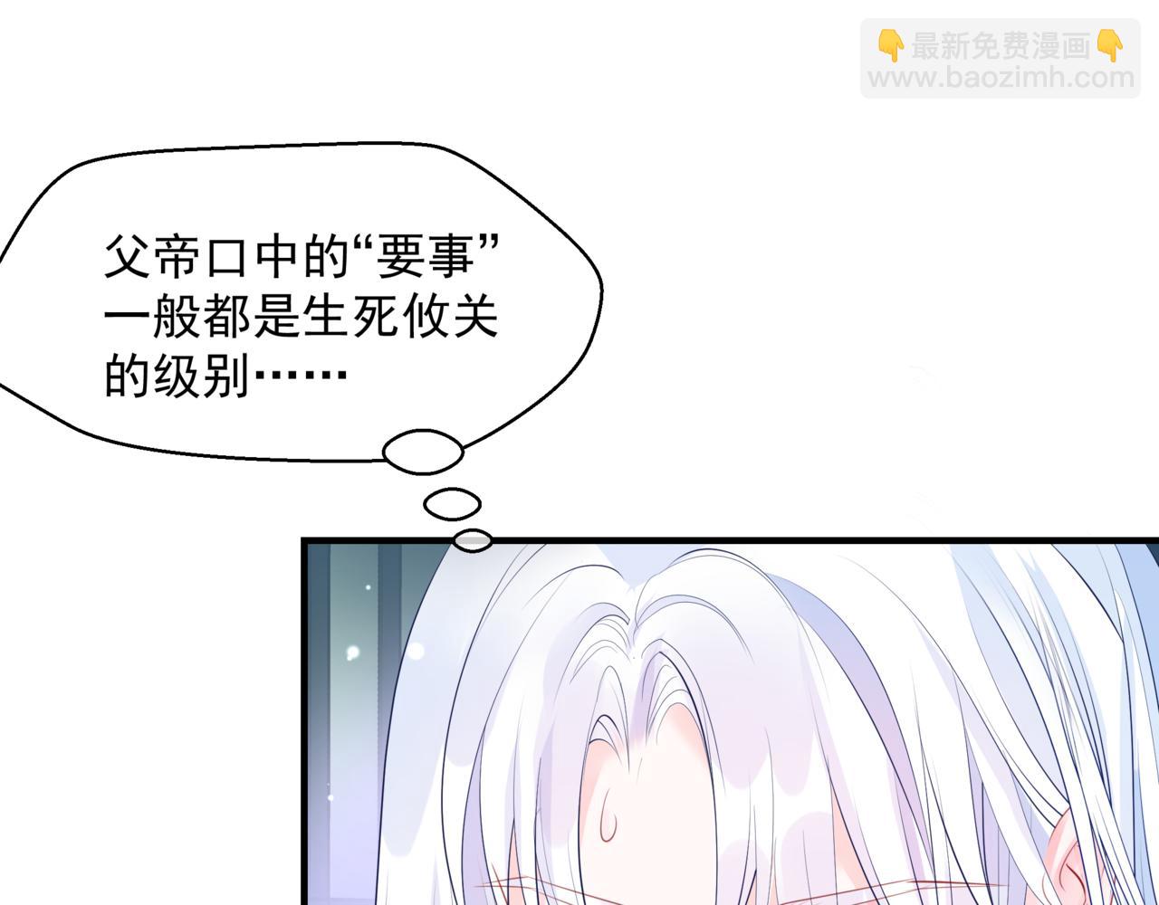 魔尊要抱抱 - 第50話 初探冥界(3/5) - 1