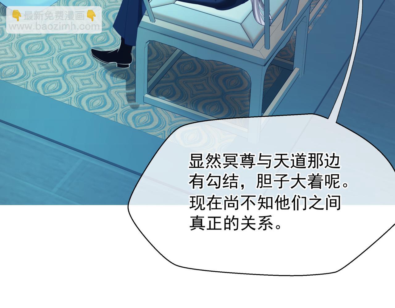 魔尊要抱抱 - 第50話 初探冥界(3/5) - 2