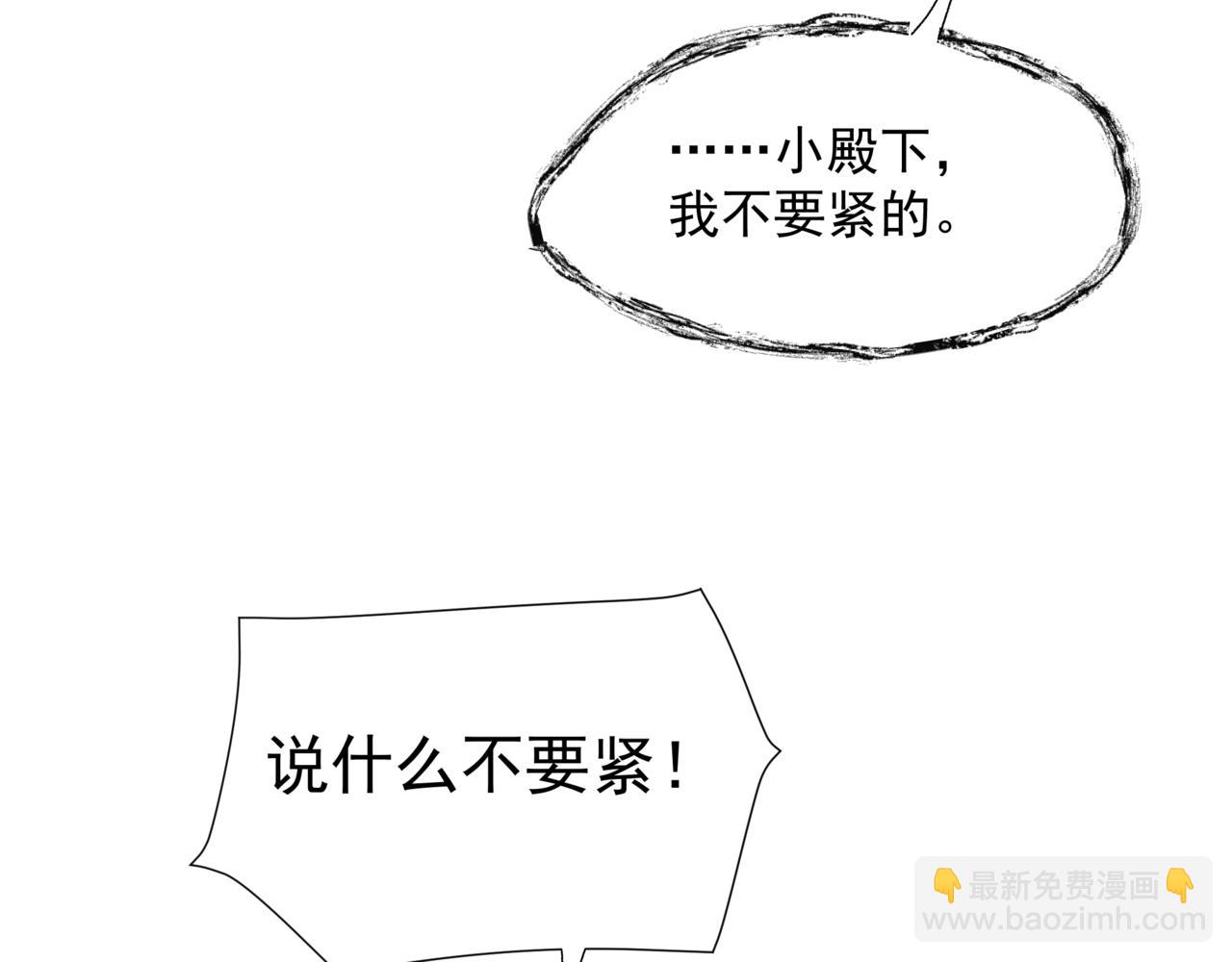 魔尊要抱抱 - 第50話 初探冥界(3/5) - 2