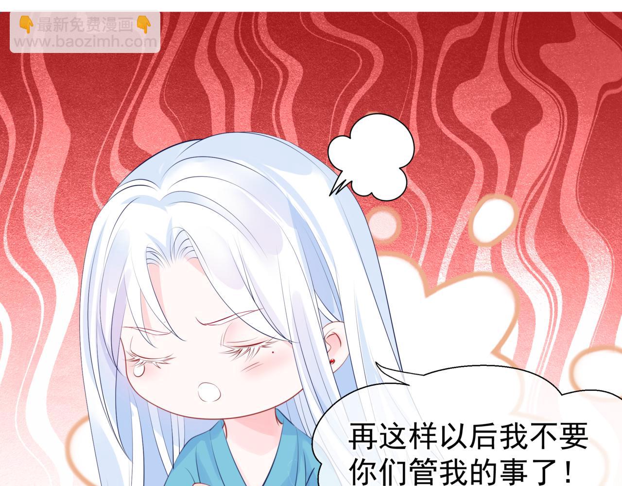 魔尊要抱抱 - 第50話 初探冥界(3/5) - 5