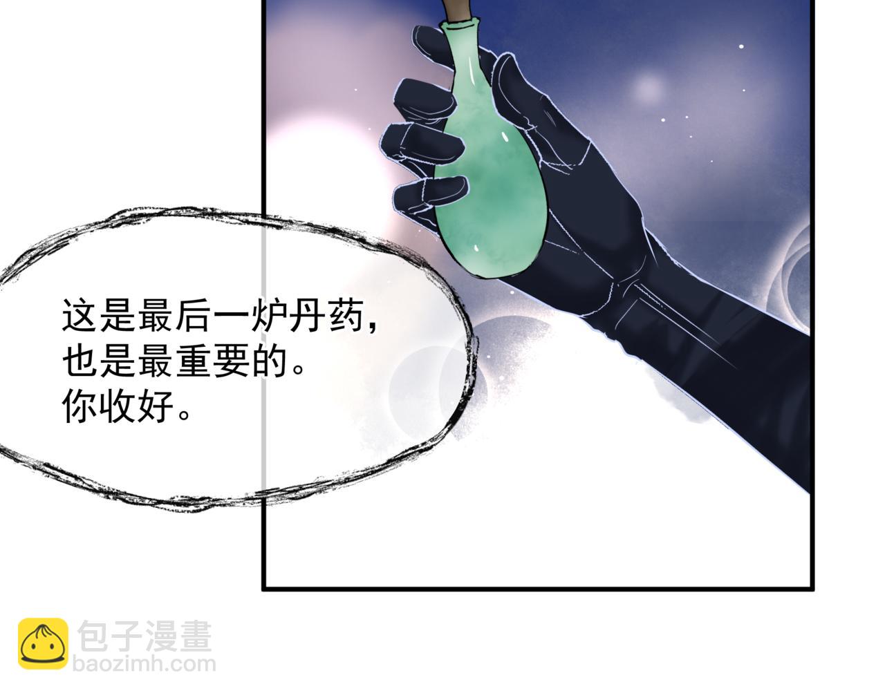 魔尊要抱抱 - 第50話 初探冥界(3/5) - 4