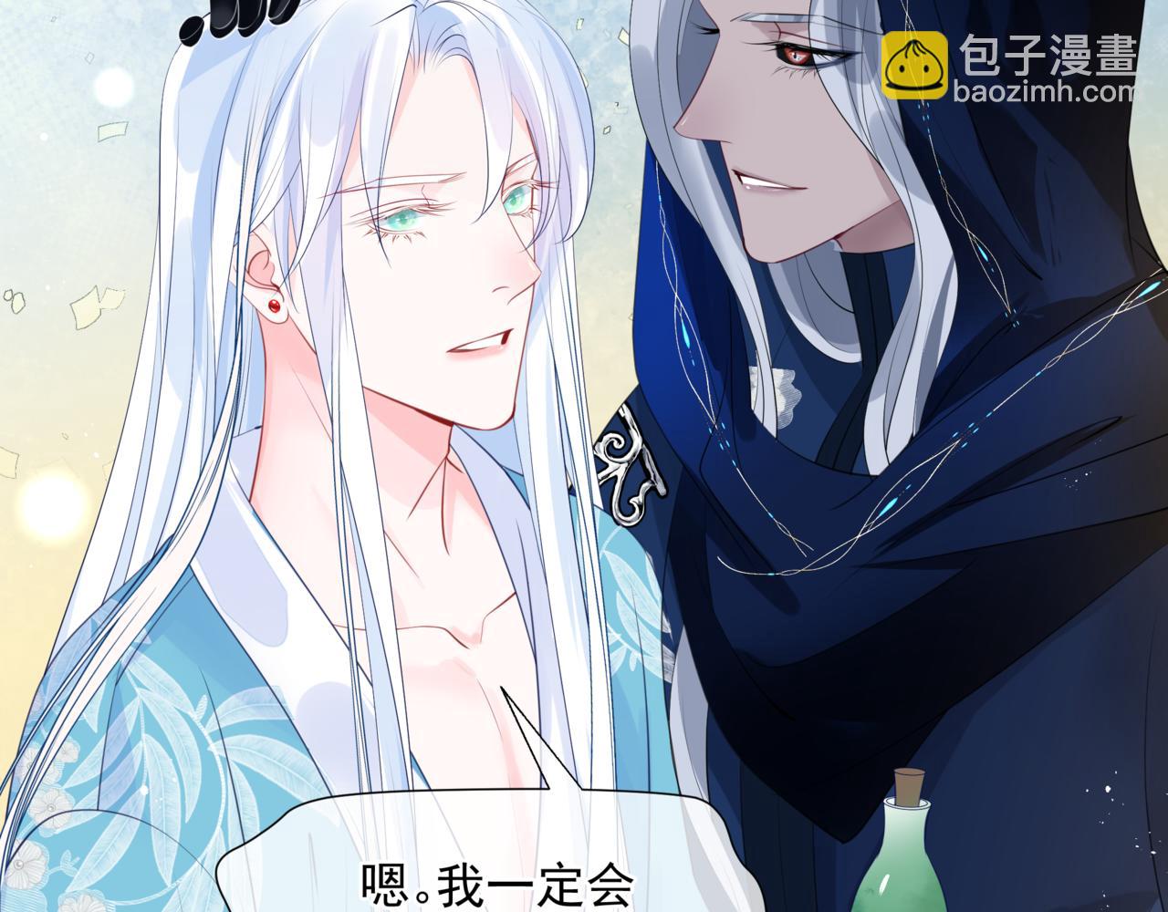 魔尊要抱抱 - 第50話 初探冥界(3/5) - 6