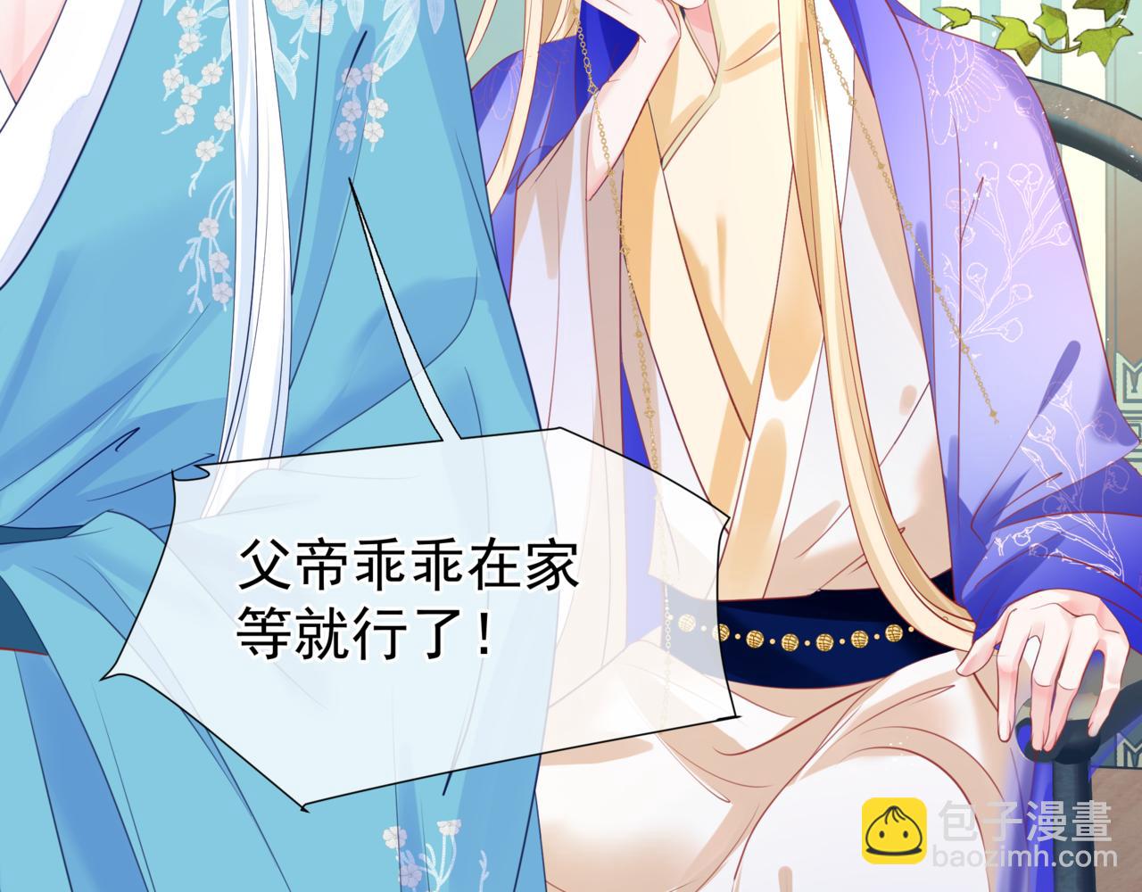 魔尊要抱抱 - 第50話 初探冥界(3/5) - 1