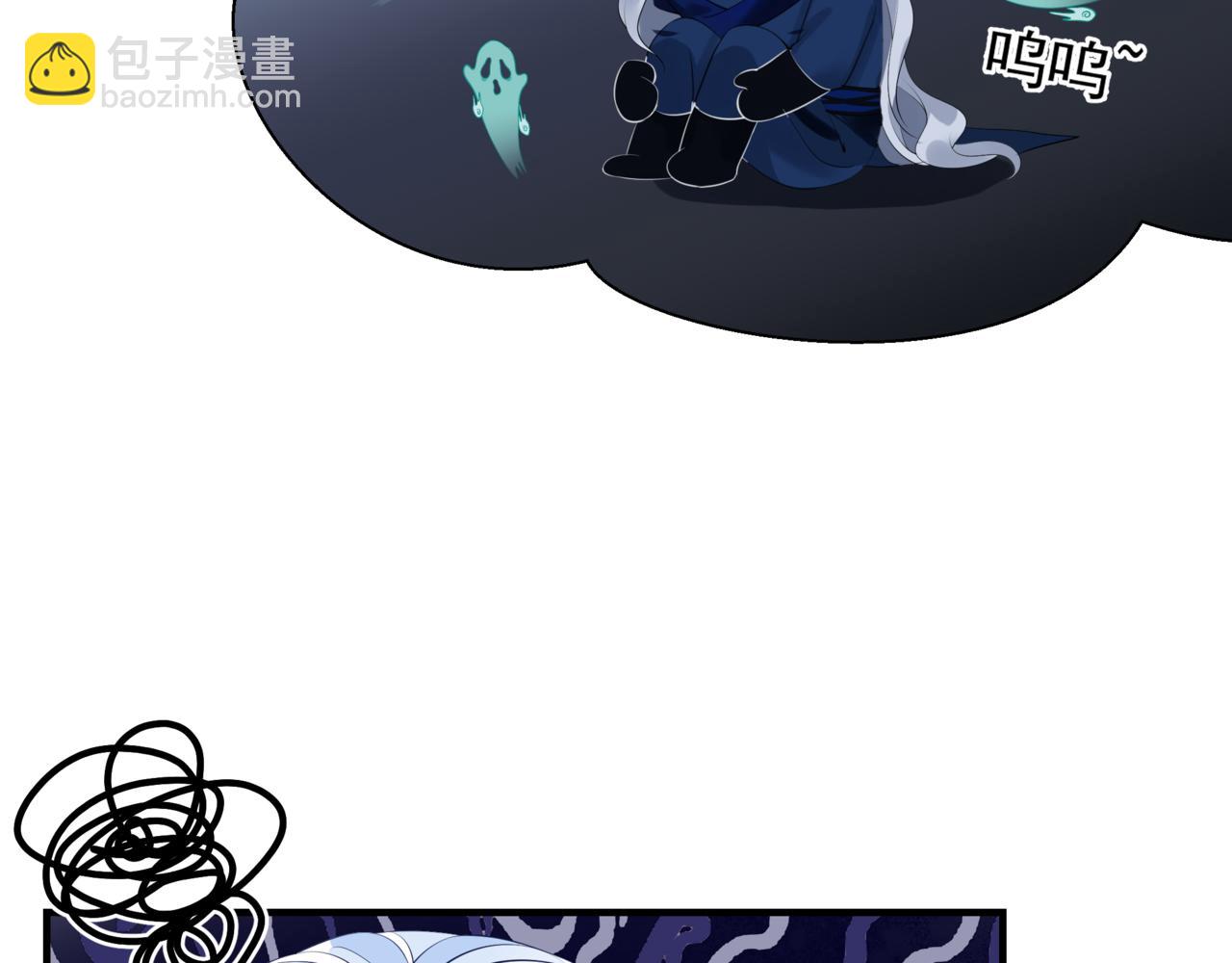 魔尊要抱抱 - 第50話 初探冥界(3/5) - 8