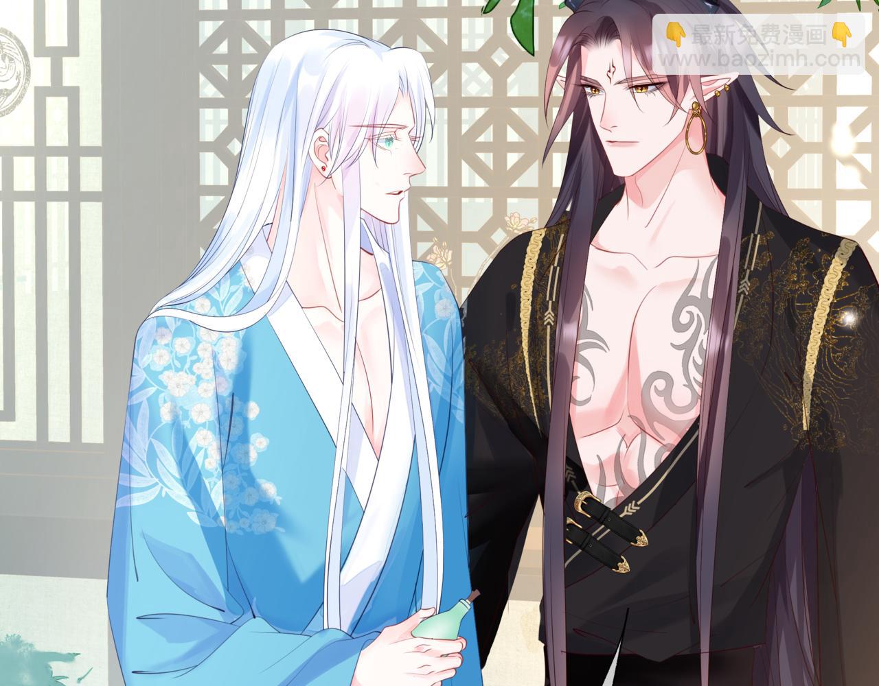 魔尊要抱抱 - 第50話 初探冥界(3/5) - 4