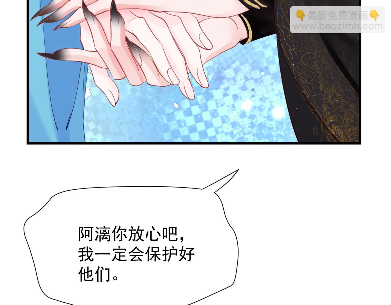 魔尊要抱抱 - 第50話 初探冥界(4/5) - 5