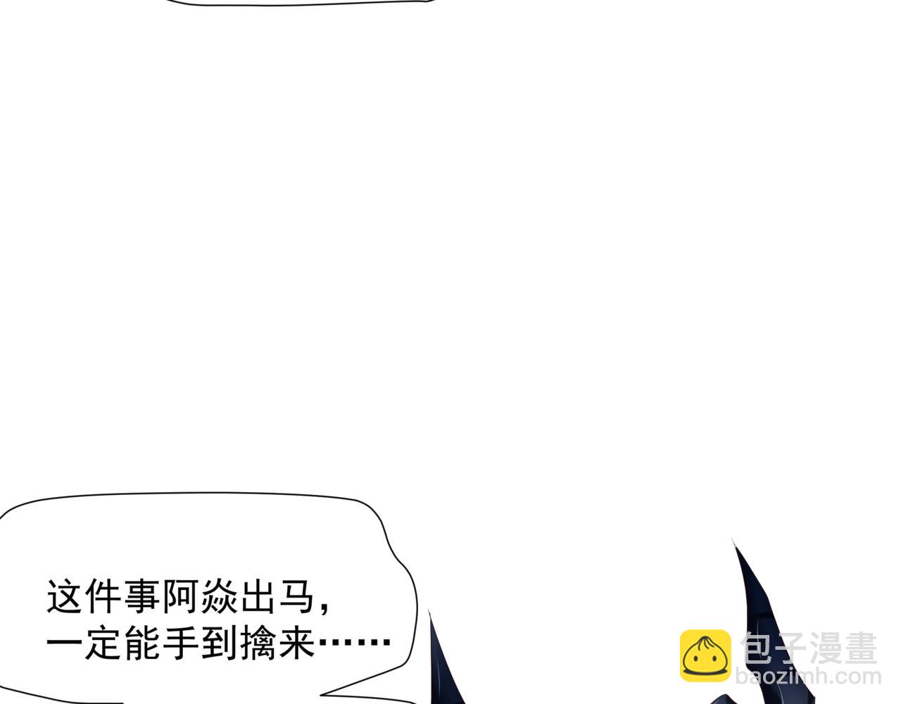 魔尊要抱抱 - 第50話 初探冥界(4/5) - 6