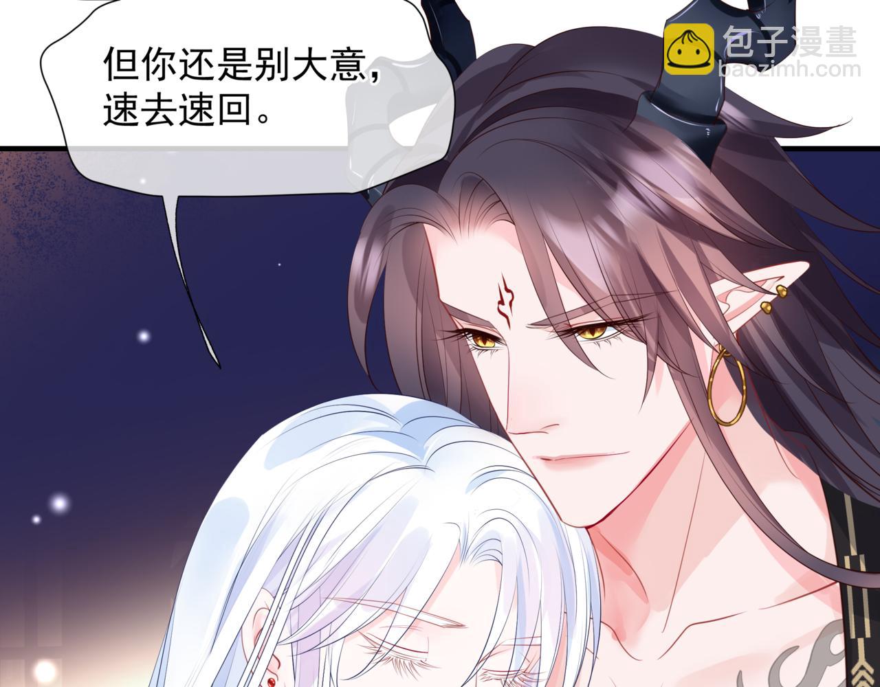 魔尊要抱抱 - 第50話 初探冥界(4/5) - 7