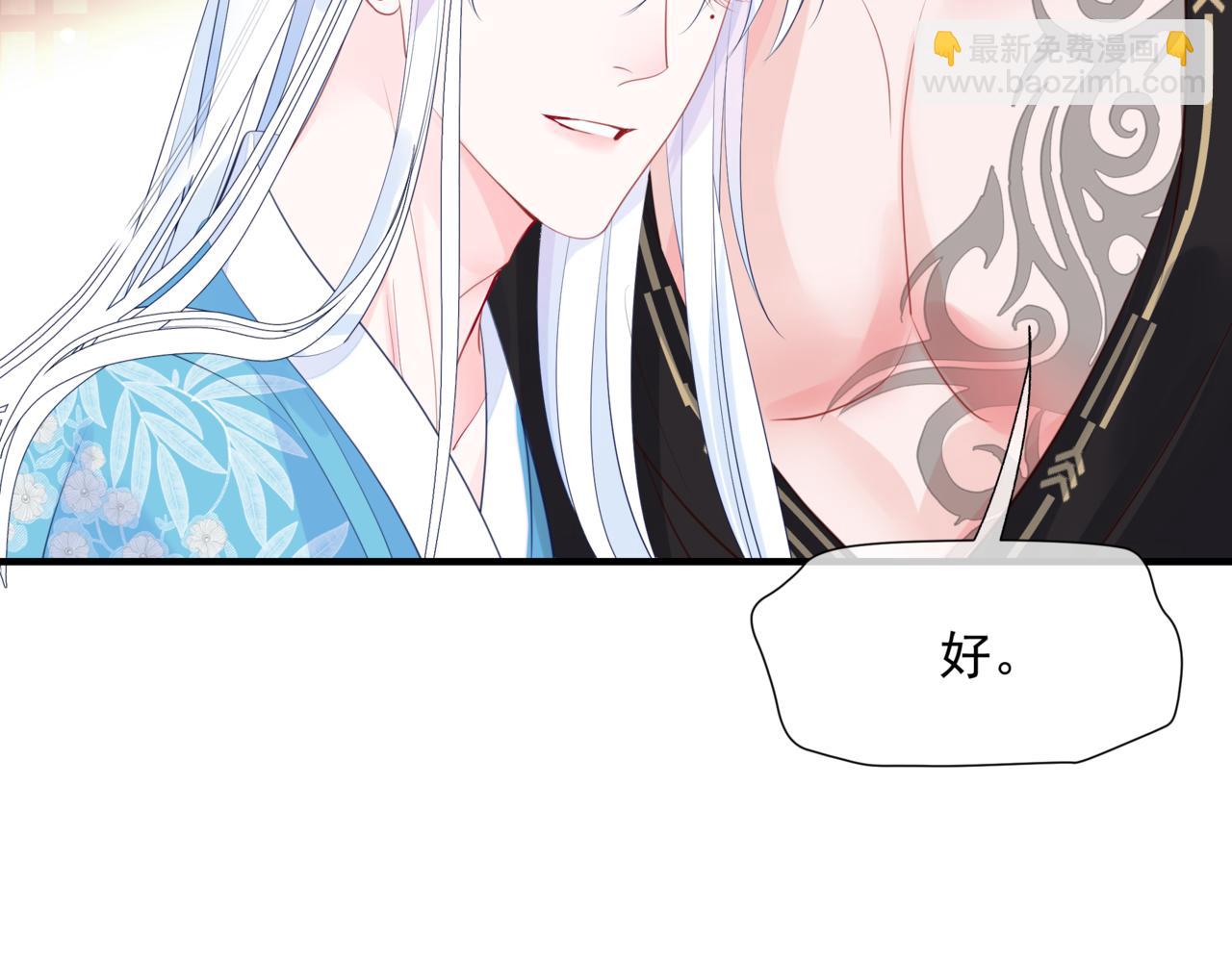 魔尊要抱抱 - 第50話 初探冥界(4/5) - 8