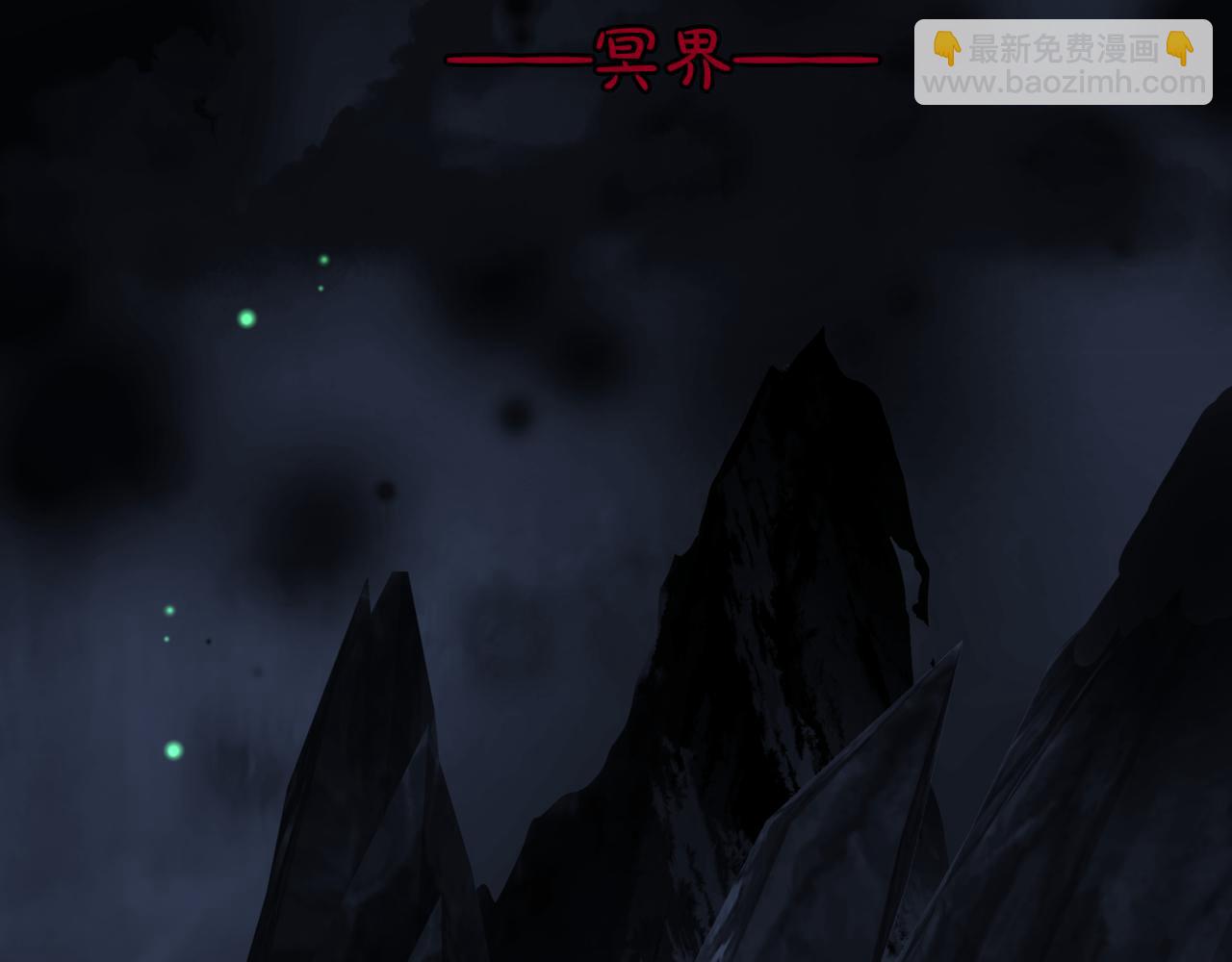 魔尊要抱抱 - 第50話 初探冥界(4/5) - 7