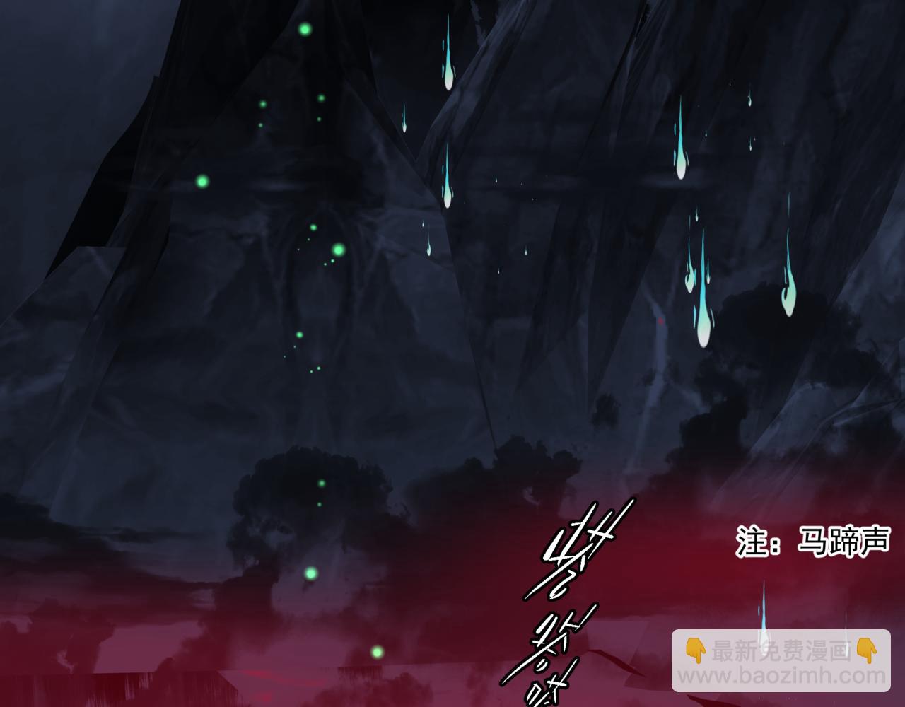 魔尊要抱抱 - 第50話 初探冥界(4/5) - 8