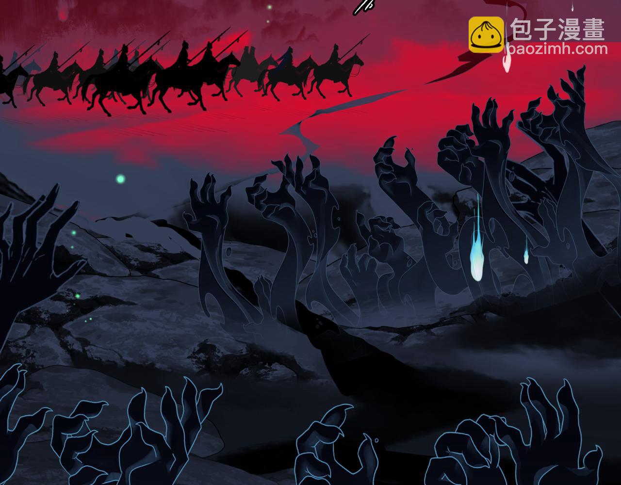 魔尊要抱抱 - 第50話 初探冥界(4/5) - 1