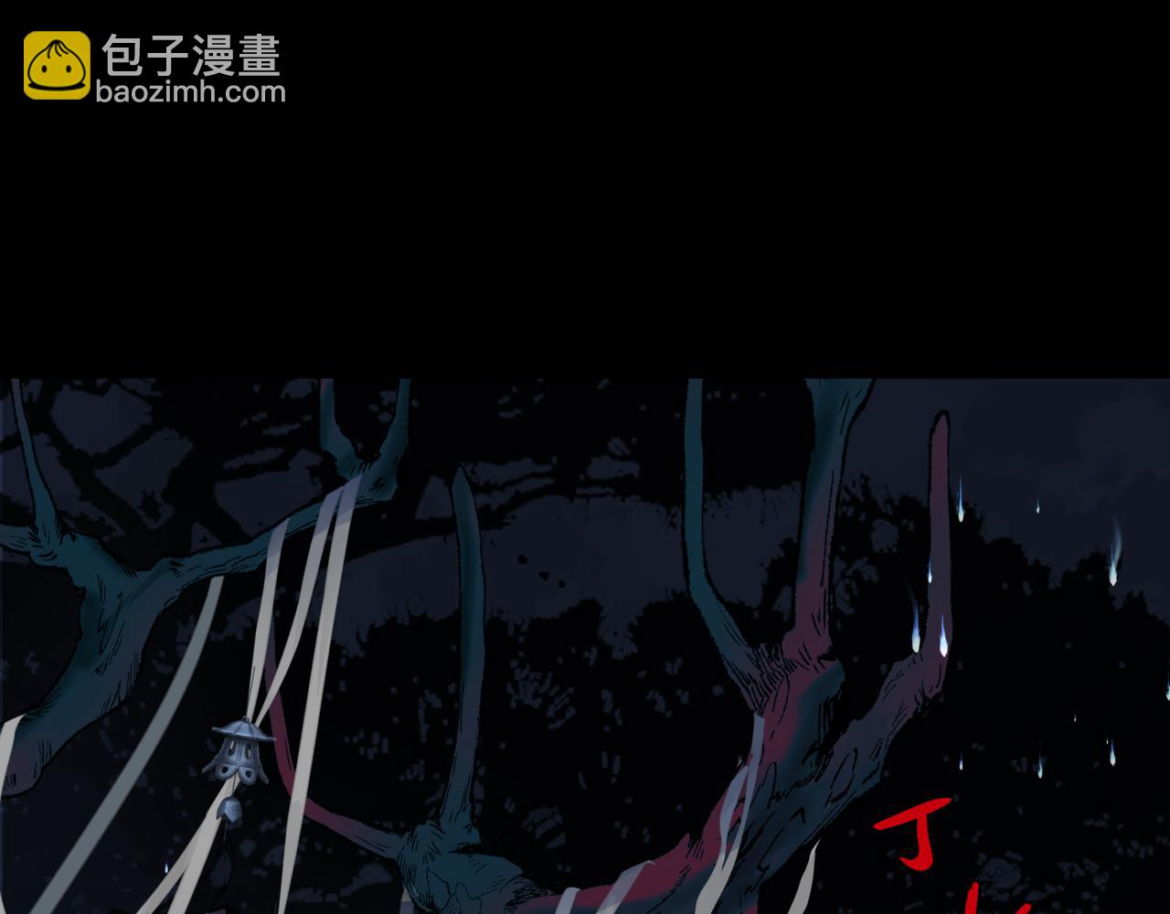 魔尊要抱抱 - 第50話 初探冥界(4/5) - 3