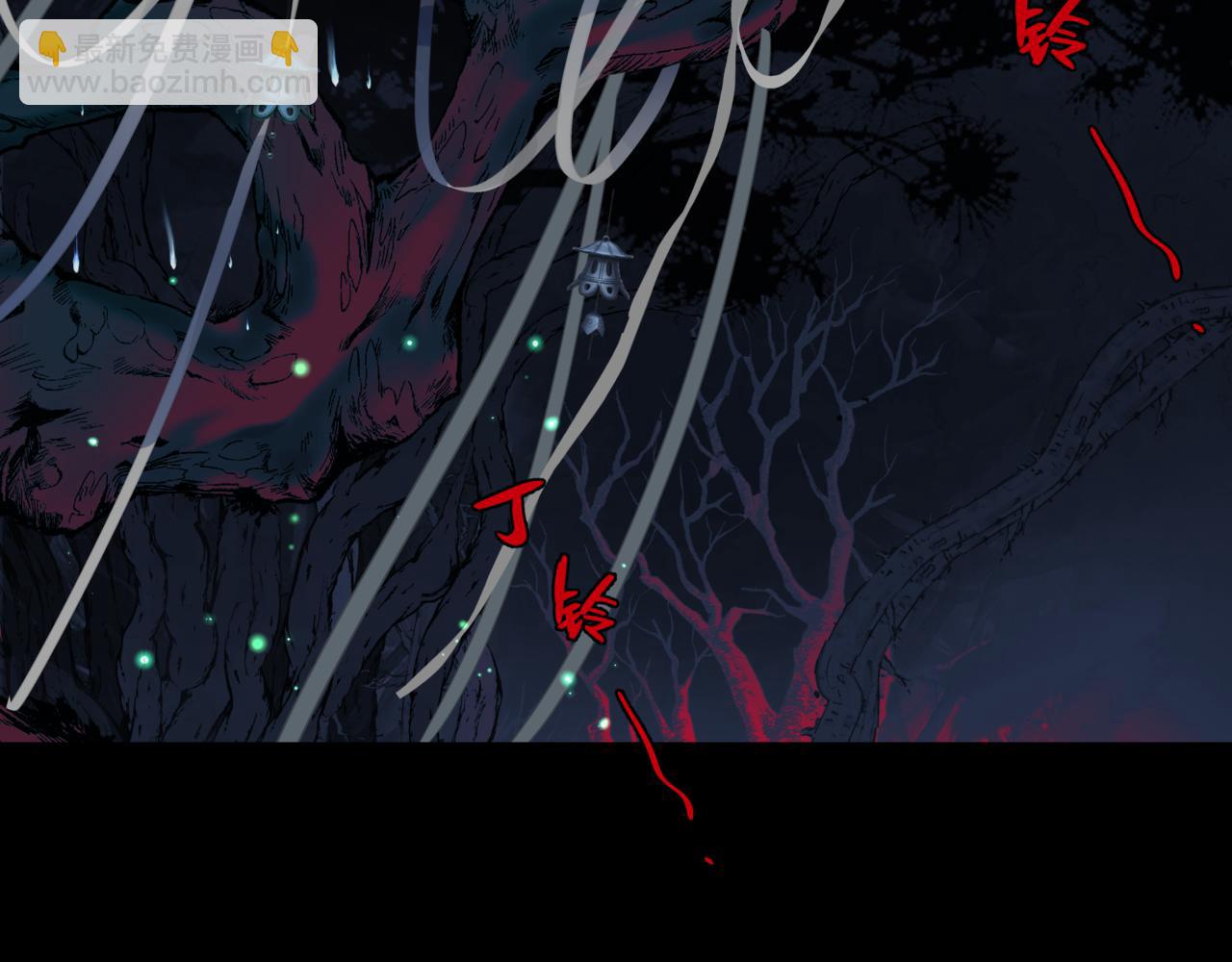 魔尊要抱抱 - 第50話 初探冥界(4/5) - 4