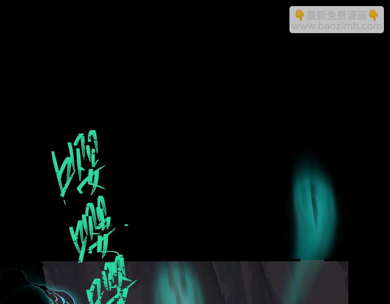 魔尊要抱抱 - 第50話 初探冥界(4/5) - 1