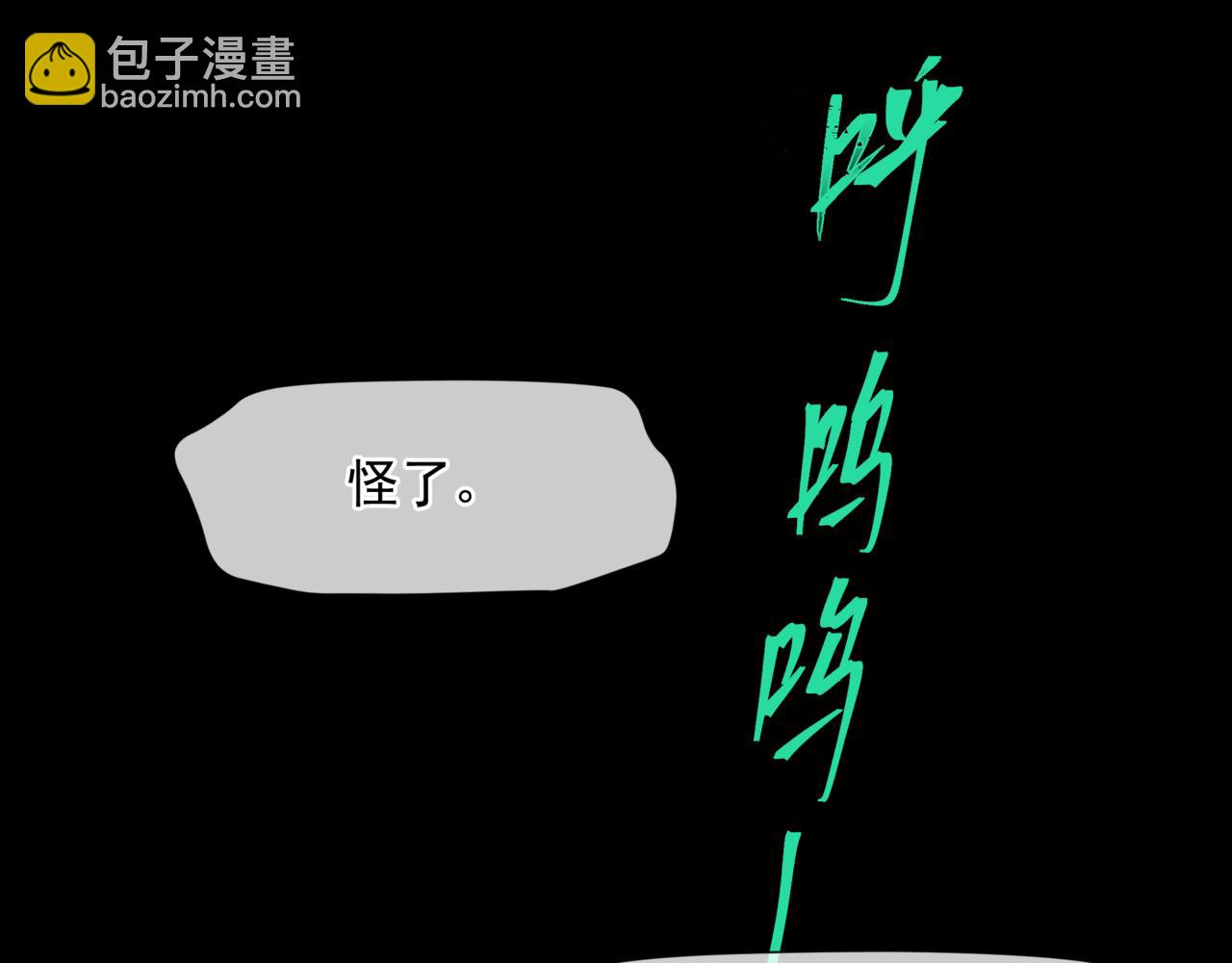 魔尊要抱抱 - 第50話 初探冥界(4/5) - 4