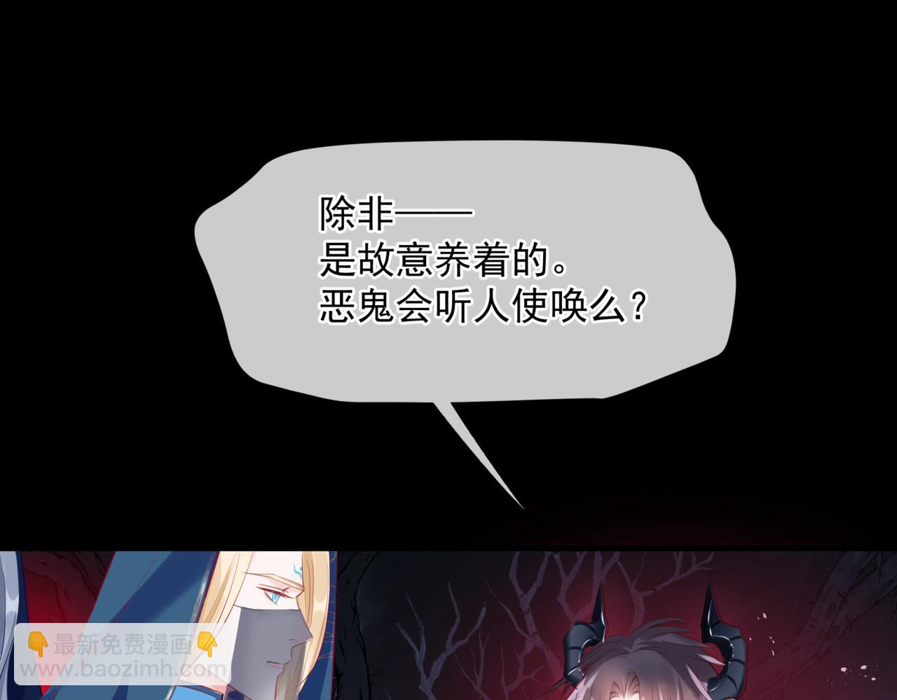 魔尊要抱抱 - 第50話 初探冥界(4/5) - 2