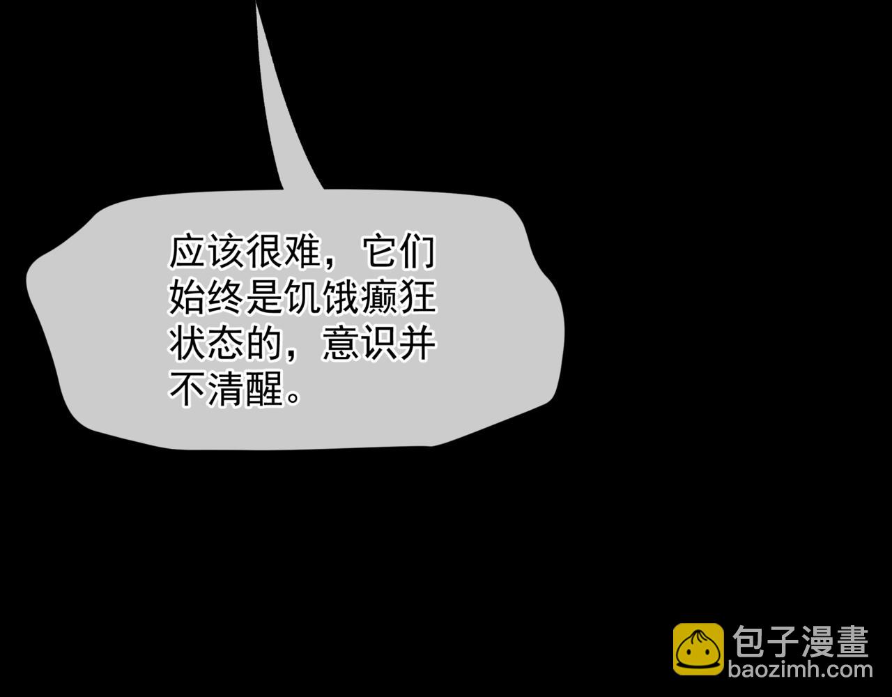 魔尊要抱抱 - 第50話 初探冥界(4/5) - 4