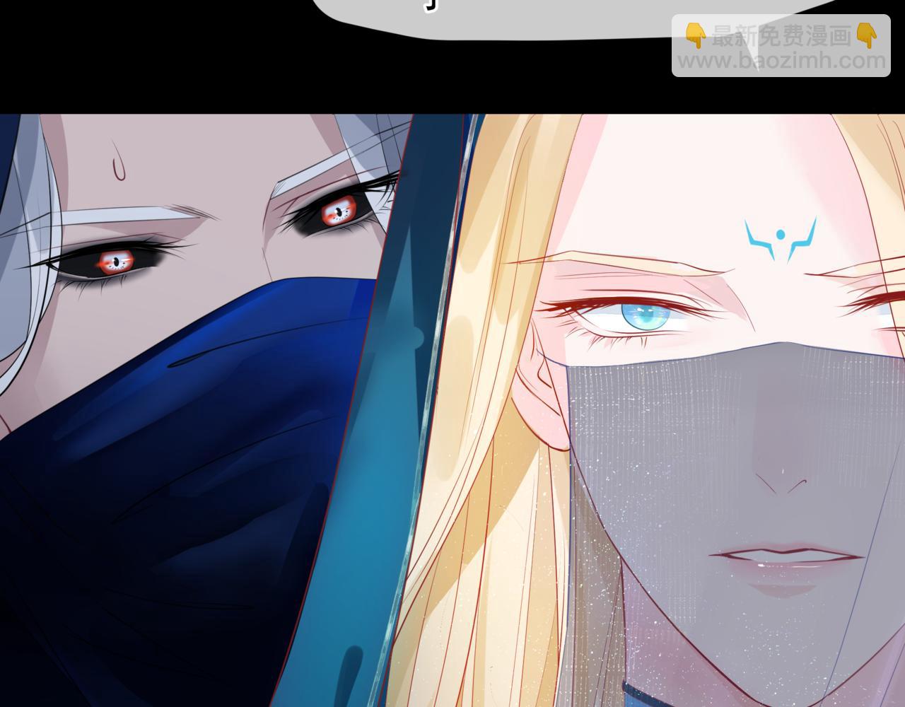 魔尊要抱抱 - 第50話 初探冥界(4/5) - 7