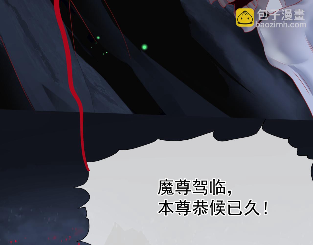 魔尊要抱抱 - 第50話 初探冥界(4/5) - 5