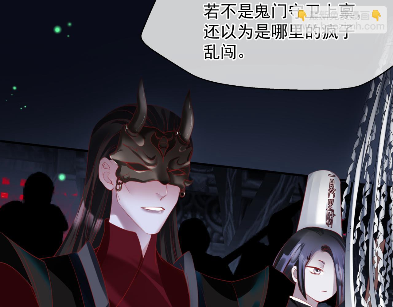 魔尊要抱抱 - 第50話 初探冥界(4/5) - 2