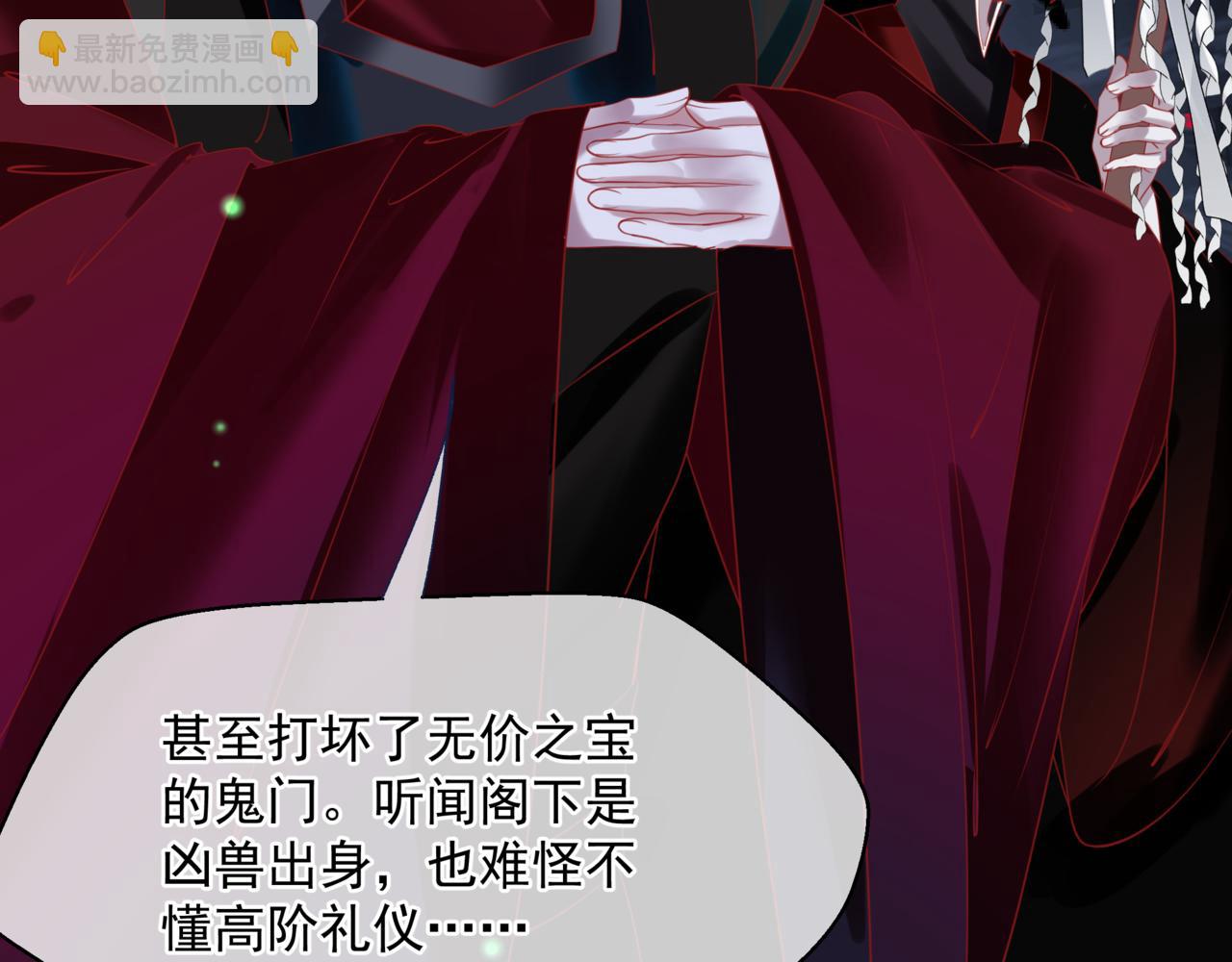 魔尊要抱抱 - 第50話 初探冥界(4/5) - 3