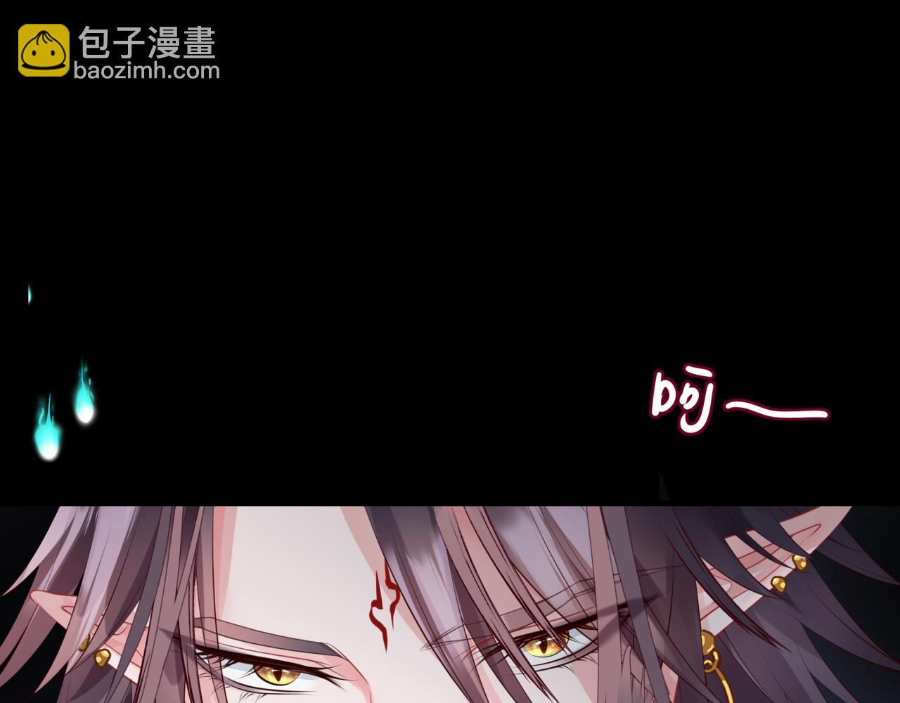 魔尊要抱抱 - 第50話 初探冥界(4/5) - 5