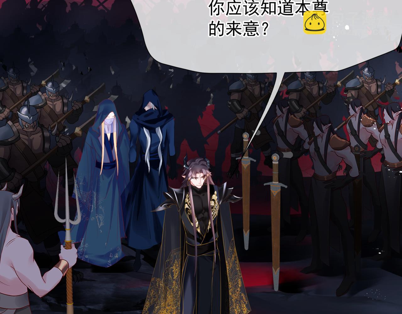 魔尊要抱抱 - 第50話 初探冥界(5/5) - 7