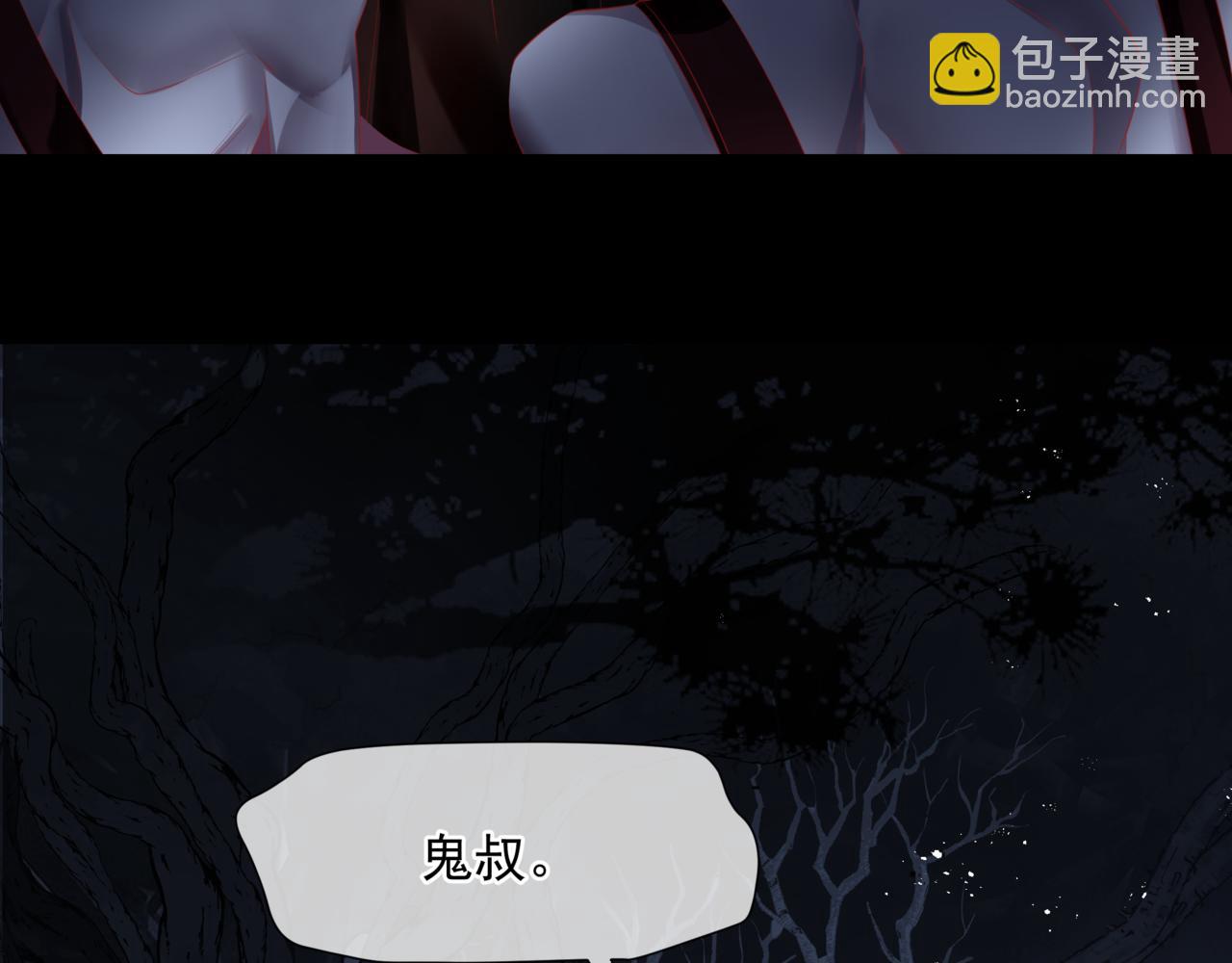 魔尊要抱抱 - 第50話 初探冥界(5/5) - 3