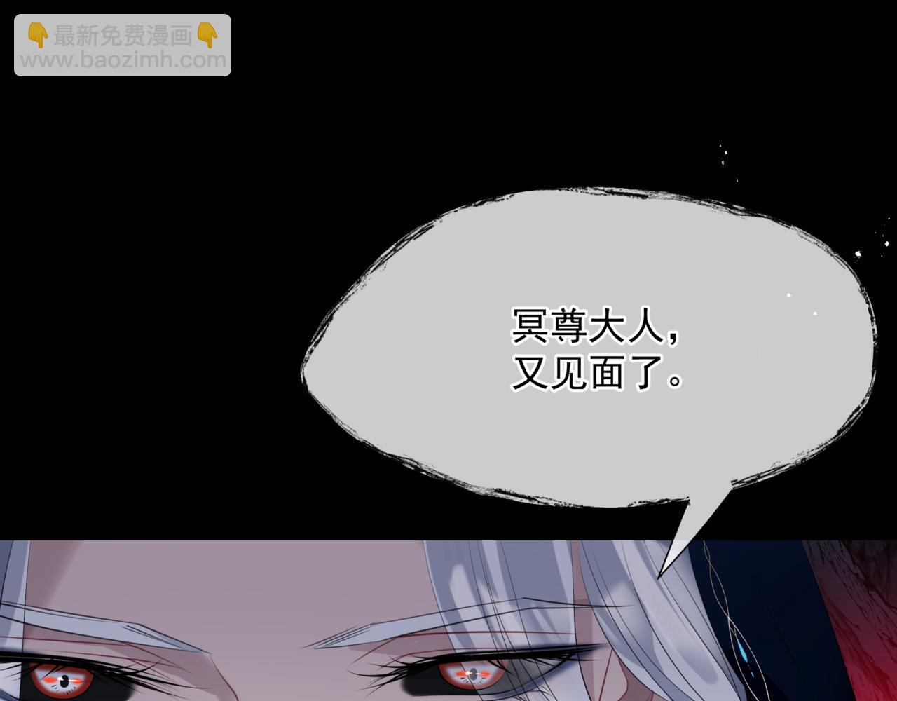 魔尊要抱抱 - 第50話 初探冥界(5/5) - 6