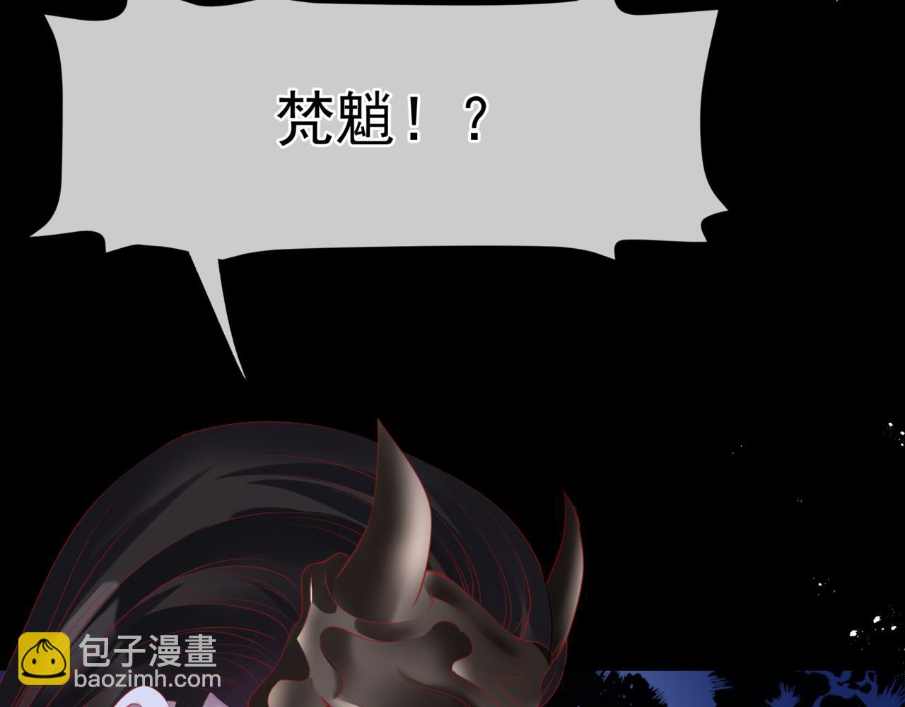 魔尊要抱抱 - 第50話 初探冥界(5/5) - 1