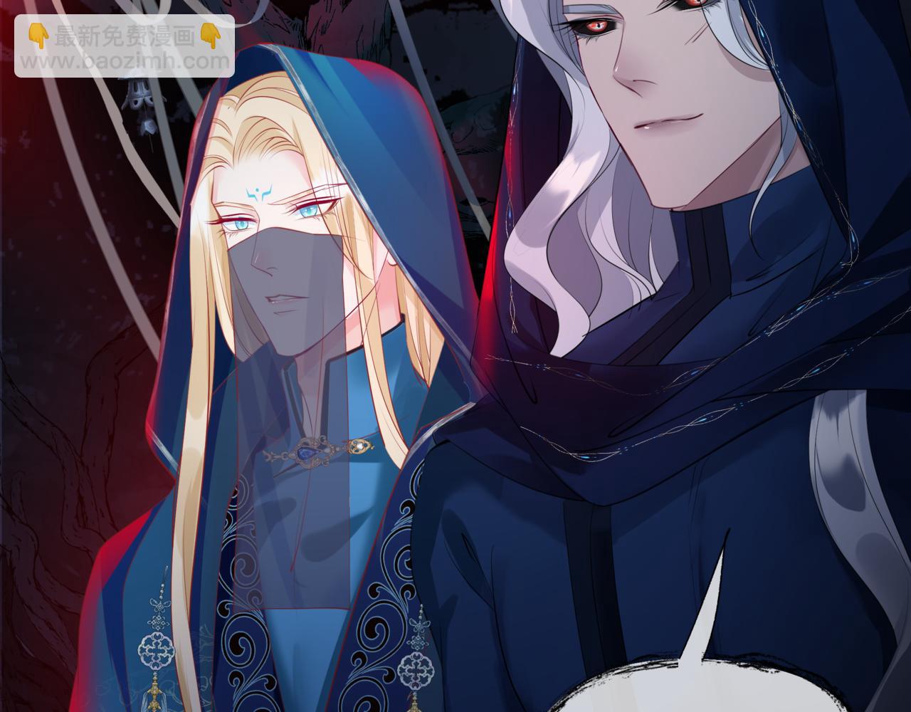 魔尊要抱抱 - 第50話 初探冥界(5/5) - 1