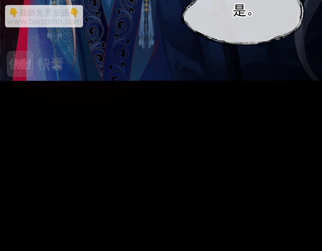 魔尊要抱抱 - 第50話 初探冥界(5/5) - 2